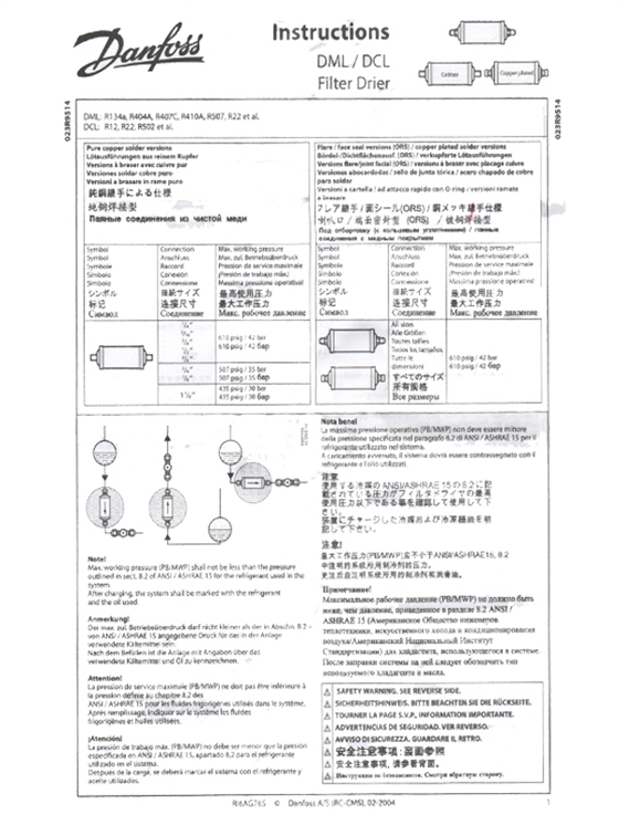 丹弗斯干燥过滤器