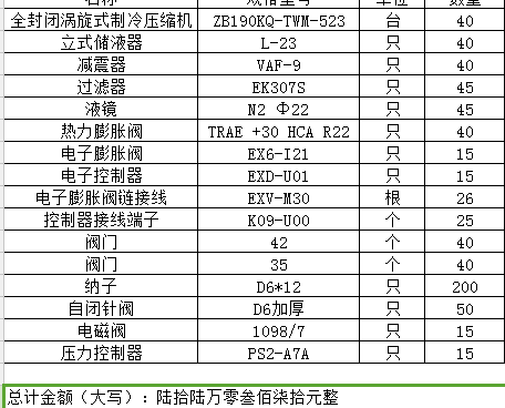 种子库压缩机