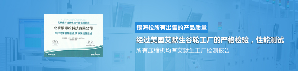 制冷设备
